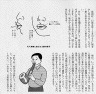 image/_bd_japanesepipeinstr.jpg